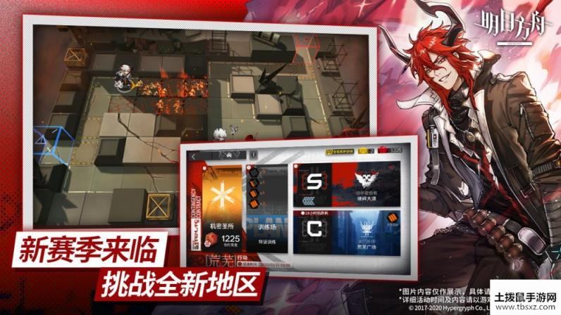 明日方舟4月8日更新了什么 4月8日闪断更新公告[多图]