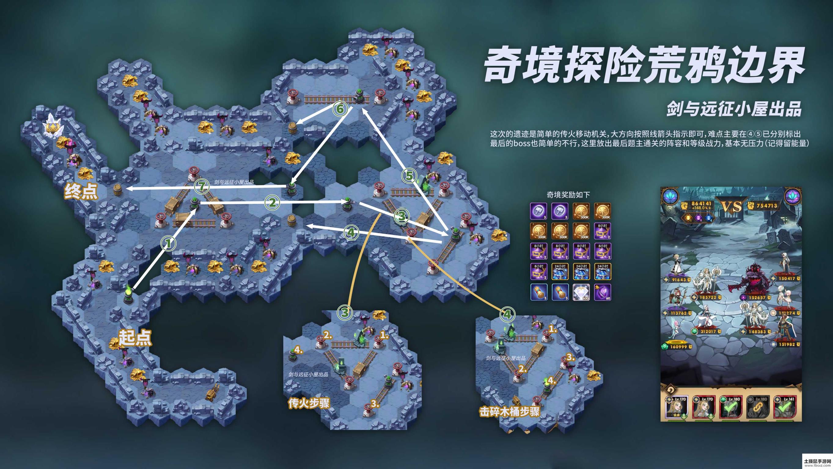 《剑与远征》荒鸦边界通关路线图文详解