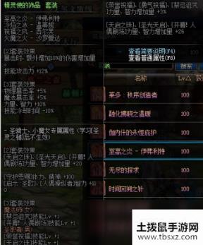 《DNF》驱魔100首饰推荐