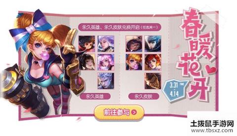 王者荣耀4月8日更新公告 SNK皮肤齐聚峡谷[多图]