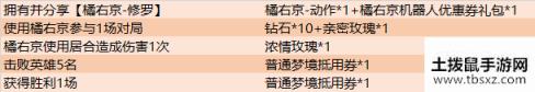 王者荣耀4月8日更新公告 SNK皮肤齐聚峡谷[多图]