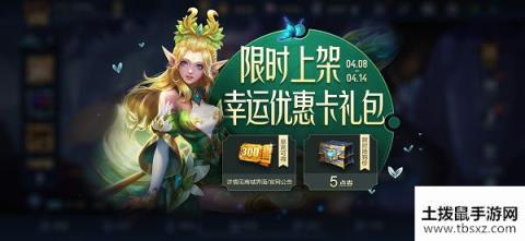 王者荣耀4月8日更新公告 SNK皮肤齐聚峡谷[多图]