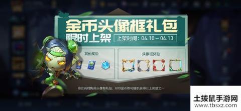 王者荣耀4月8日更新公告 SNK皮肤齐聚峡谷[多图]