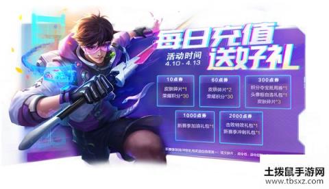 王者荣耀4月8日更新公告 SNK皮肤齐聚峡谷[多图]