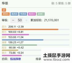 三国志战略版太师骑搭配攻略 太师骑阵容怎么组