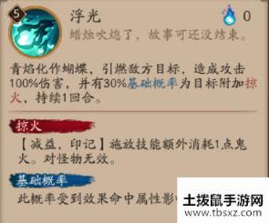 阴阳师SP青行灯技能是什么 SP青行灯技能分析介绍