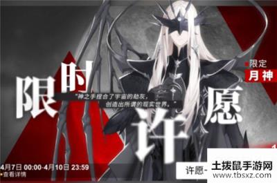 X2手游月神怎么样 月神强度分析及玩法心得