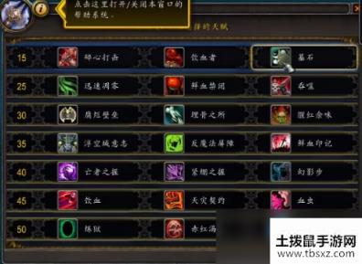 魔兽世界9.0DK天赋是什么 暗影国度死亡骑士天赋一览