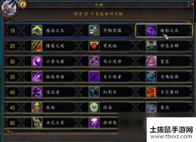 魔兽世界9.0DK天赋是什么 暗影国度死亡骑士天赋一览