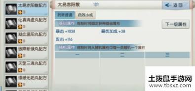 《诛仙》手游4月9日更新维护公告