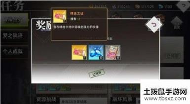 命运神界梦境链接钻石有什么用 钻石作用详解
