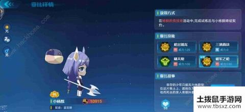 奥拉星手游杨戬技能是什么 杨戬技能特性详解[视频][多图]