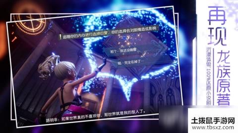 龙族幻想复活节彩蛋位置大全