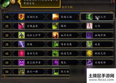 魔兽世界9.0DH天赋是什么 暗影国度恶魔猎手天赋一览