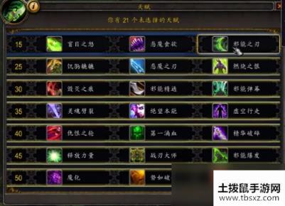 魔兽世界9.0DH天赋是什么 暗影国度恶魔猎手天赋一览