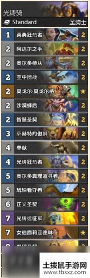《炉石传说》外域的灰烬光铸骑卡组玩法推荐
