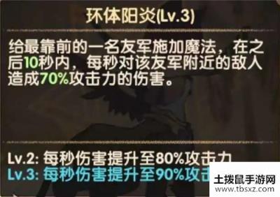 剑与远征女王索菲亚强度分析 女王索菲亚技能全面解析