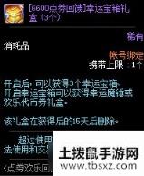 DNF点券欢乐回馈活动-DNF点券欢乐回馈活动奖励