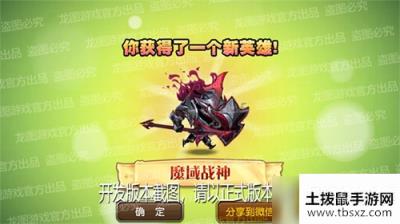 战神之怒，势如破竹!《小冰冰传奇》新魂匣泰坦魔域战神震撼登场!