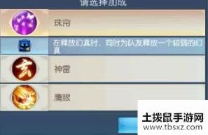 诛仙手游镜中幻境BOSS怎么打？ 镜中幻境BOSS打法及完美通关详解