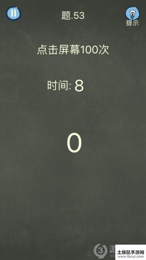还有这种操作4第53关图文攻略