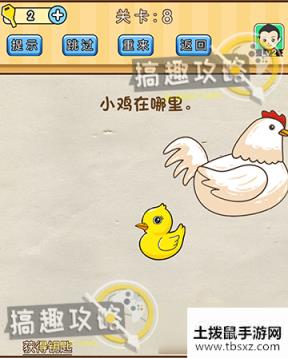 脑洞先生攻略 脑洞先生全关卡攻略大全