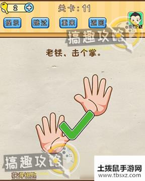 脑洞先生攻略 脑洞先生全关卡攻略大全