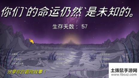 60秒差距手游放逐结局介绍 怎么避免放逐结局