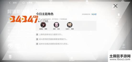 战双帕弥什手游“阿普斯轨道”通关技巧！