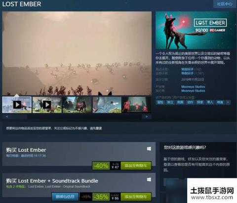 动作冒险《失落余烬》Steam史低特惠 47元，支持中文