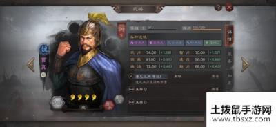 三国志战略版曹真有用吗 曹真武将搭配攻略