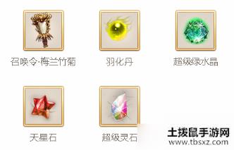 《问道》手游张若昀的神秘宝箱活动