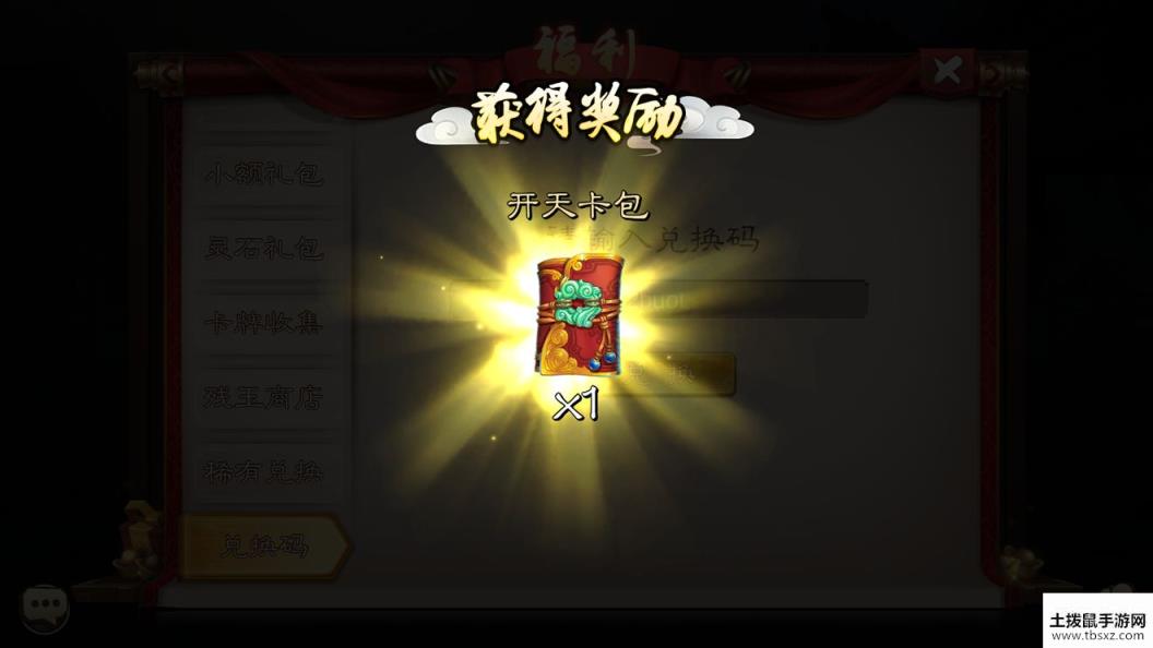 五行师2020最新4月兑换码一览 兑换码资源大全