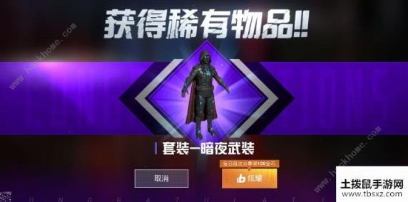 和平精英暗夜降临值得入手吗 暗夜武装系列皮肤最低价格[视频][多图]