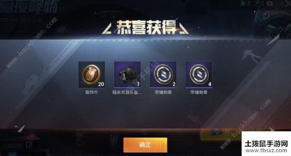 和平精英暗夜降临值得入手吗 暗夜武装系列皮肤最低价格[视频][多图]
