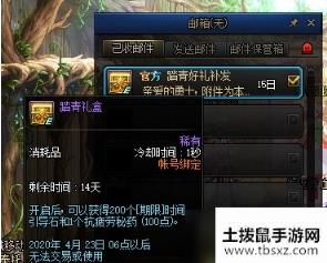 DNF踏青礼盒有哪些奖励_踏青礼盒内容介绍一览