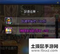 DNF踏青礼盒有哪些奖励_踏青礼盒内容介绍一览
