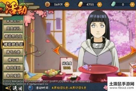 火影忍者手游忍者喜欢樱花甜品一览