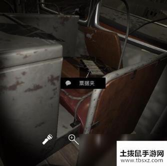 《孙美琪疑案-张红君》五级线索——票据夹