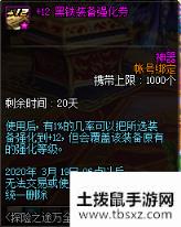 DNF探险之途万全必备礼包