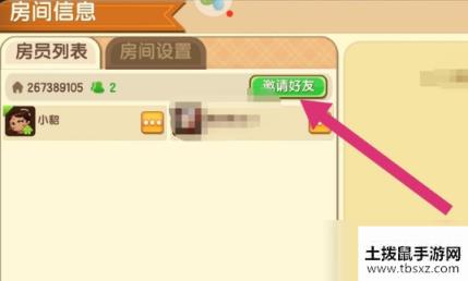 迷你世界怎么邀请好友进自己的房间