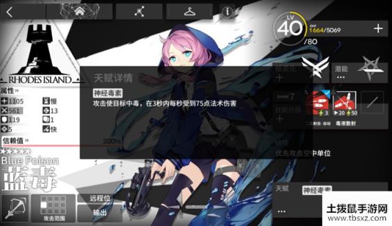 明日方舟干员蓝毒技能伤害介绍 明日方舟干员蓝毒怎么样