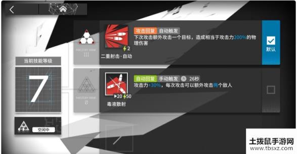 明日方舟干员蓝毒技能伤害介绍 明日方舟干员蓝毒怎么样