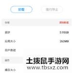 公主连结游戏数据包大小及设备硬件配置介绍