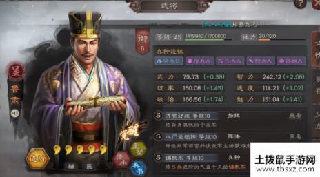 三国志战略版吴弓鲁肃玩法心得攻略