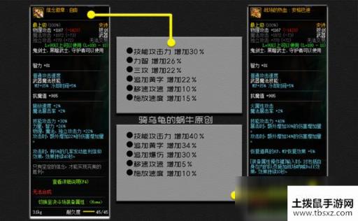 《DNF》剑宗毕业武器推荐