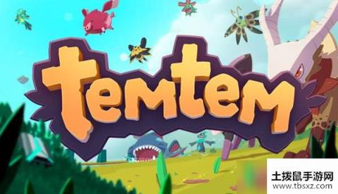 《Temtem》大型春季更新上线 加入匹配系统/观战系统