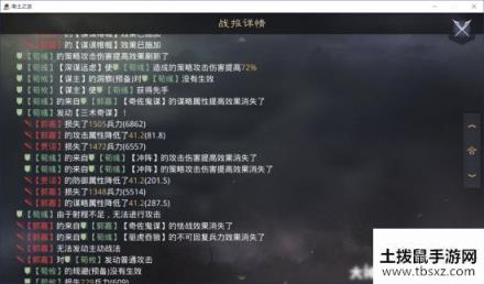 率土之滨孙鲁班搭配攻略 新武将孙鲁班怎么玩