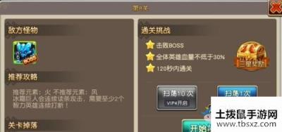 《魔力契约》主线关卡2-8三星通关攻略