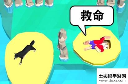 救救大叔48关怎么过？抖音荒岛援救通关技巧汇总